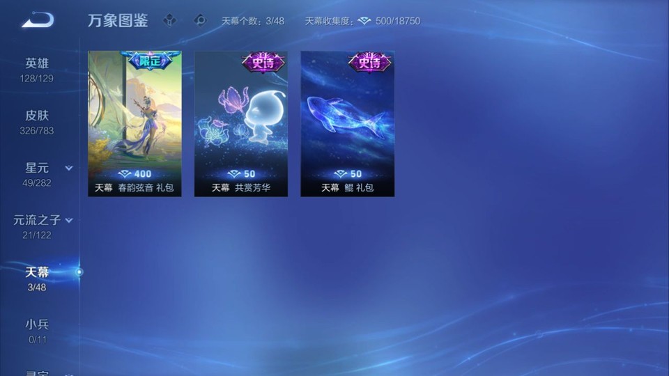 WZQM4210895王者荣耀账号详情图15