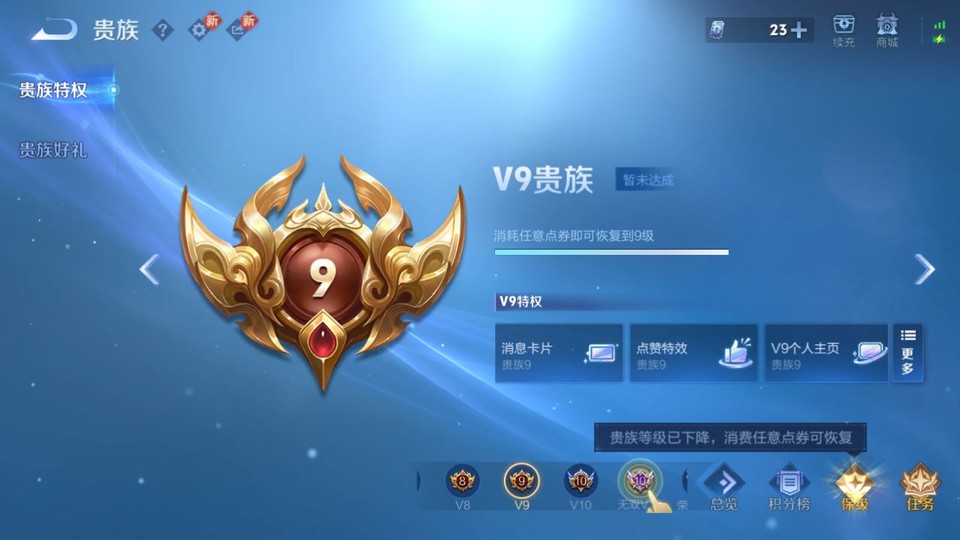 WZQM4210895王者荣耀账号详情图5