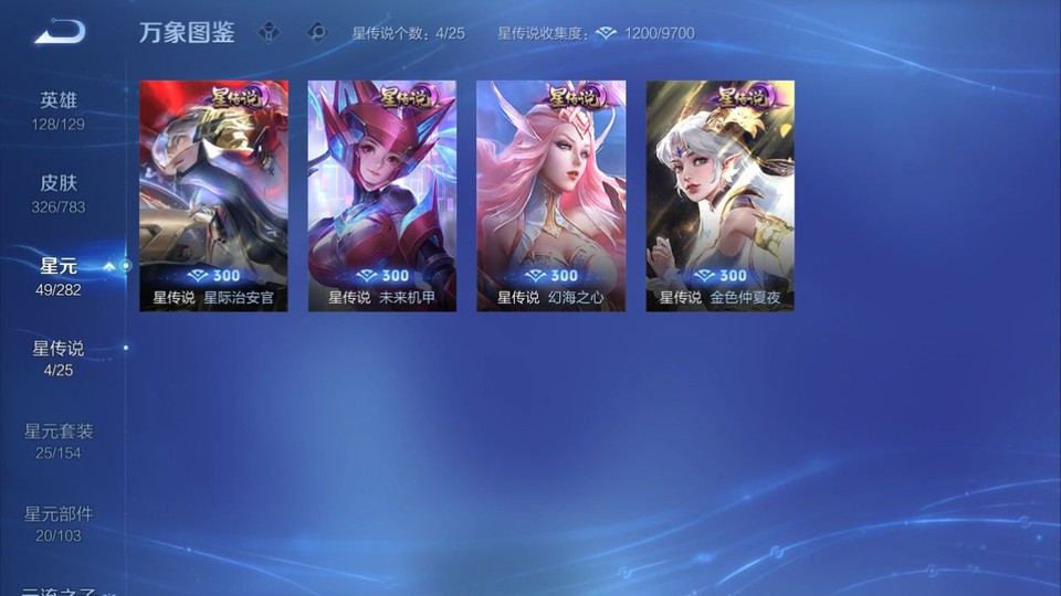 WZQM4210895王者荣耀账号详情图6