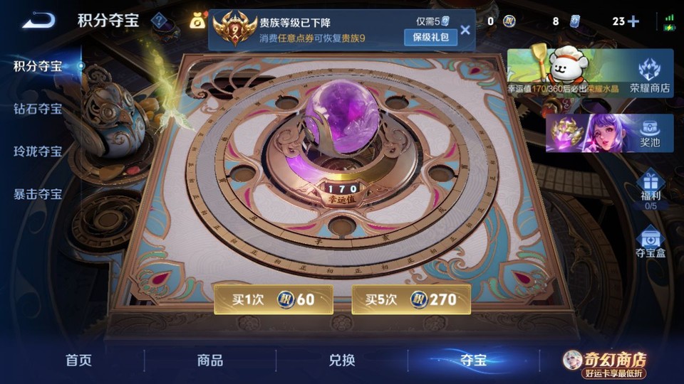 WZQM4210895王者荣耀账号详情图7