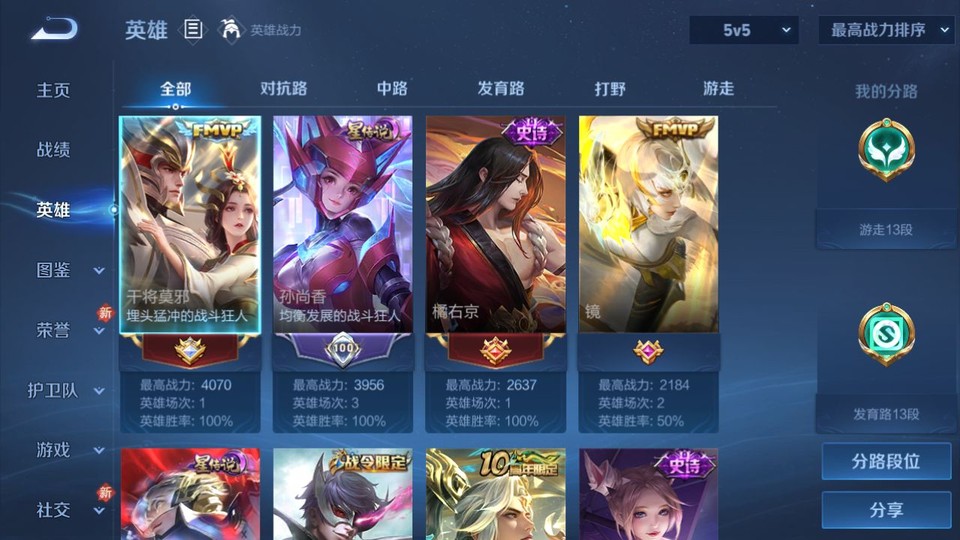 WZQM4210895王者荣耀账号详情图8