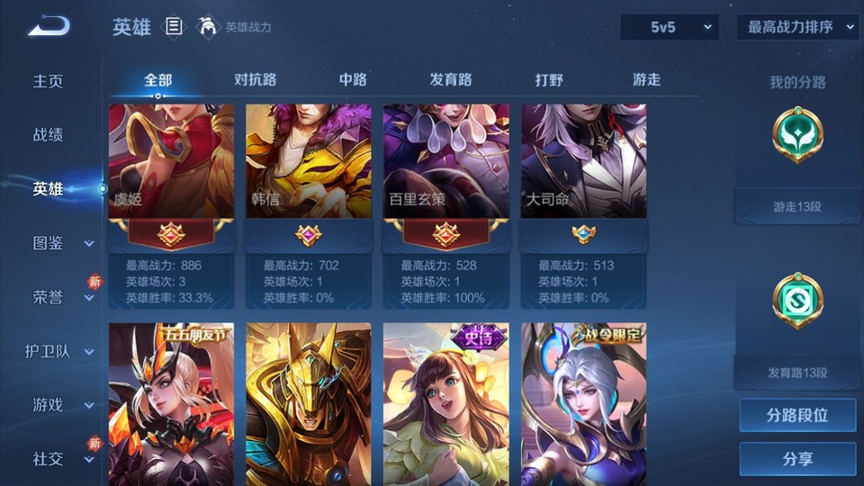 WZQM4210895王者荣耀账号详情图10