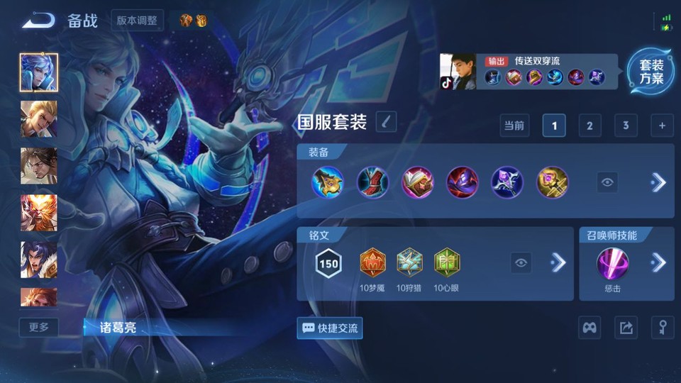 WZQM4210781王者荣耀账号详情图11