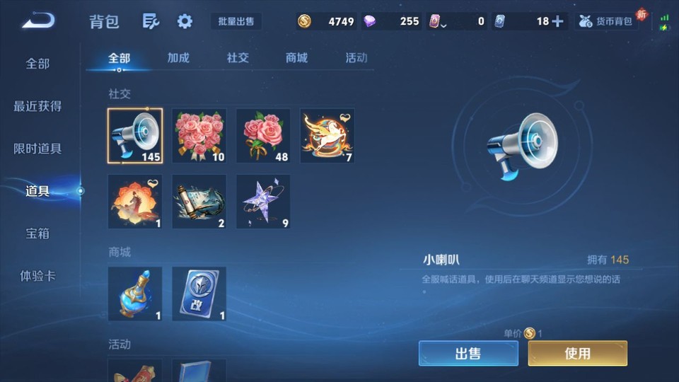 WZQM4210781王者荣耀账号详情图12