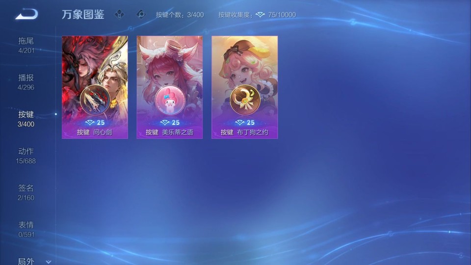 WZQM4210781王者荣耀账号详情图14