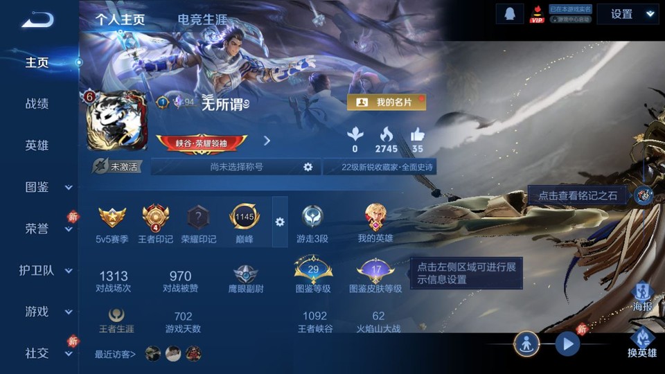 WZQM4210781王者荣耀账号详情图2