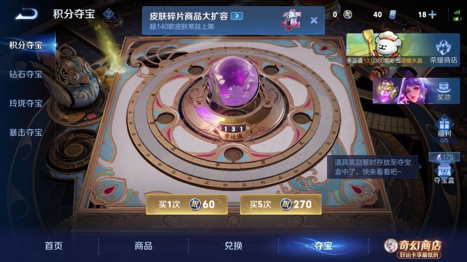 WZQM4210781王者荣耀账号详情图7