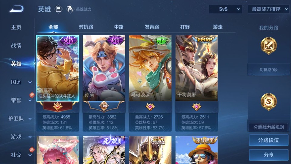 WZQM4210781王者荣耀账号详情图8