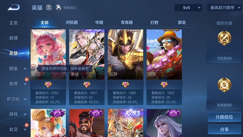 WZQM4210781王者荣耀账号详情图9