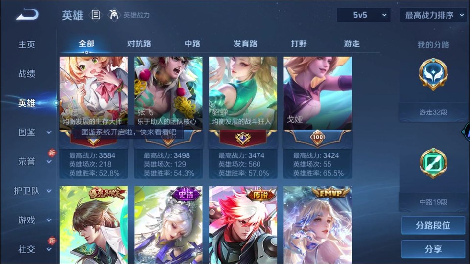 WZQM4210891王者荣耀账号详情图11 WZQM4210891王者荣耀账号详情图11