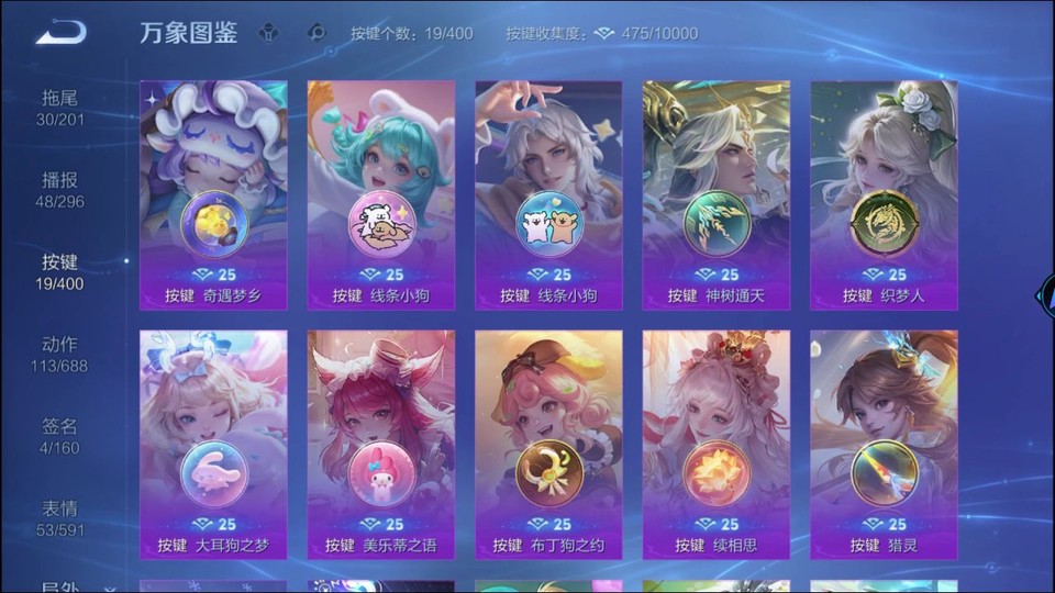 WZQM4210891王者荣耀账号详情图15 WZQM4210891王者荣耀账号详情图15