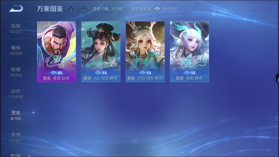 WZQM4210891王者荣耀账号详情图16 WZQM4210891王者荣耀账号详情图16