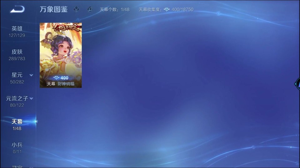 WZQM4210891王者荣耀账号详情图17 WZQM4210891王者荣耀账号详情图17