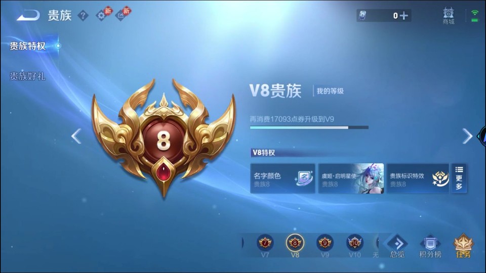 WZQM4210891王者荣耀账号详情图5 WZQM4210891王者荣耀账号详情图5