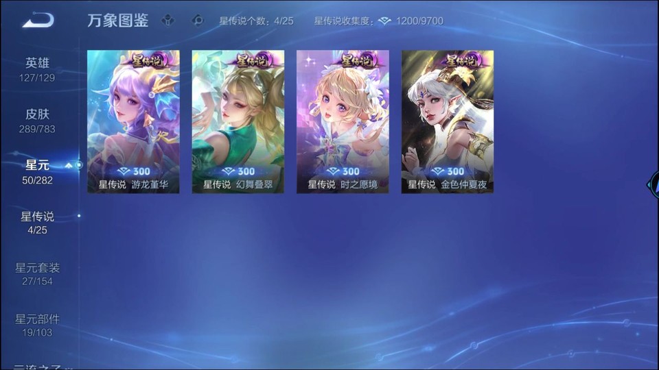 WZQM4210891王者荣耀账号详情图7 WZQM4210891王者荣耀账号详情图7