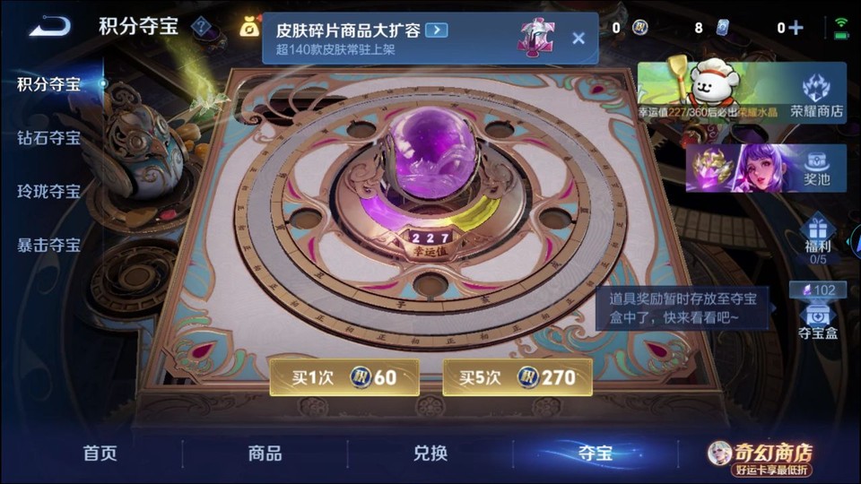 WZQM4210891王者荣耀账号详情图8 WZQM4210891王者荣耀账号详情图8