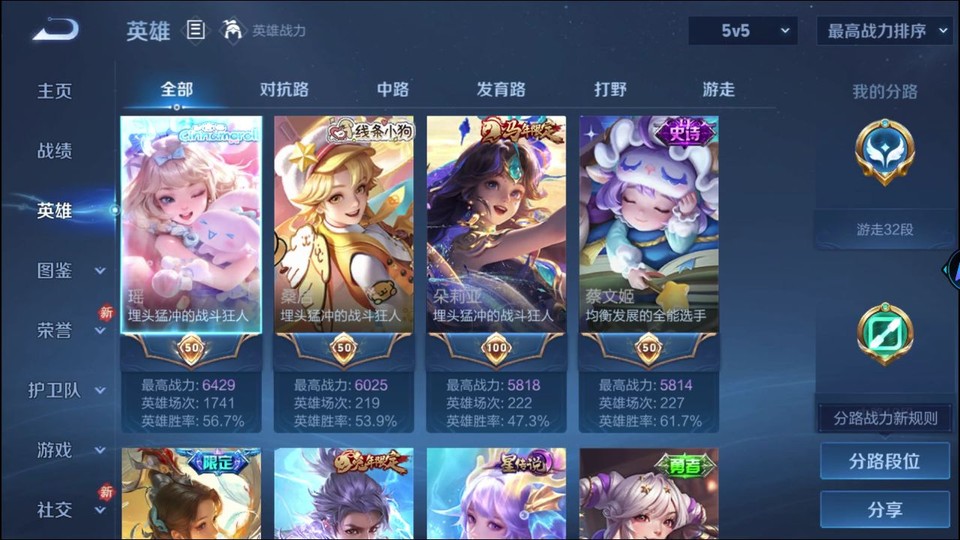 WZQM4210891王者荣耀账号详情图9 WZQM4210891王者荣耀账号详情图9