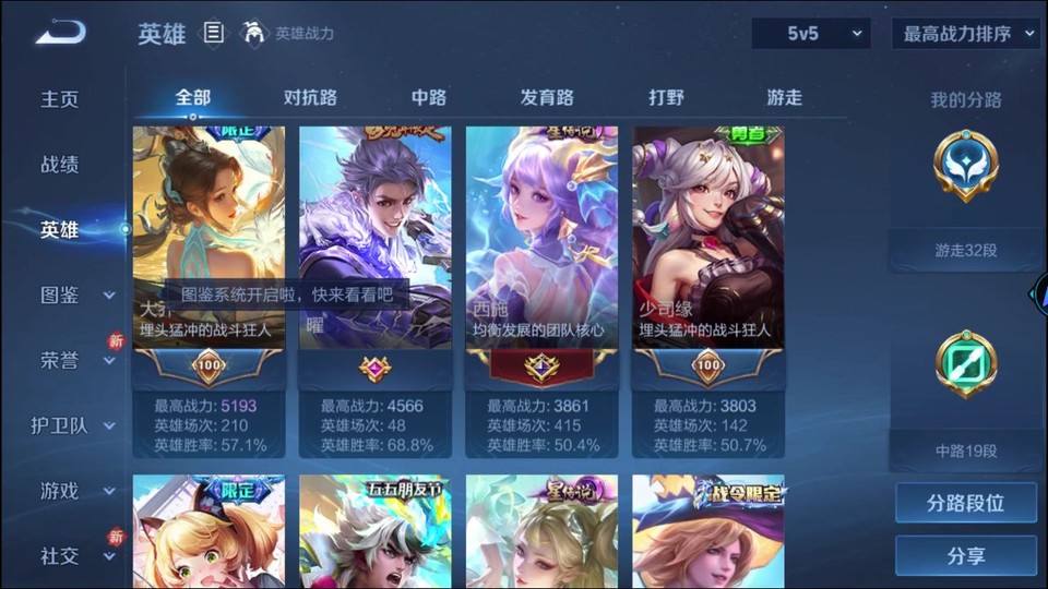 WZQM4210891王者荣耀账号详情图10 WZQM4210891王者荣耀账号详情图10