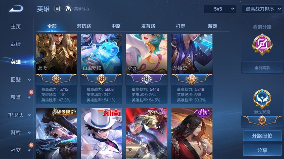 WZQM4212374王者荣耀账号详情图11