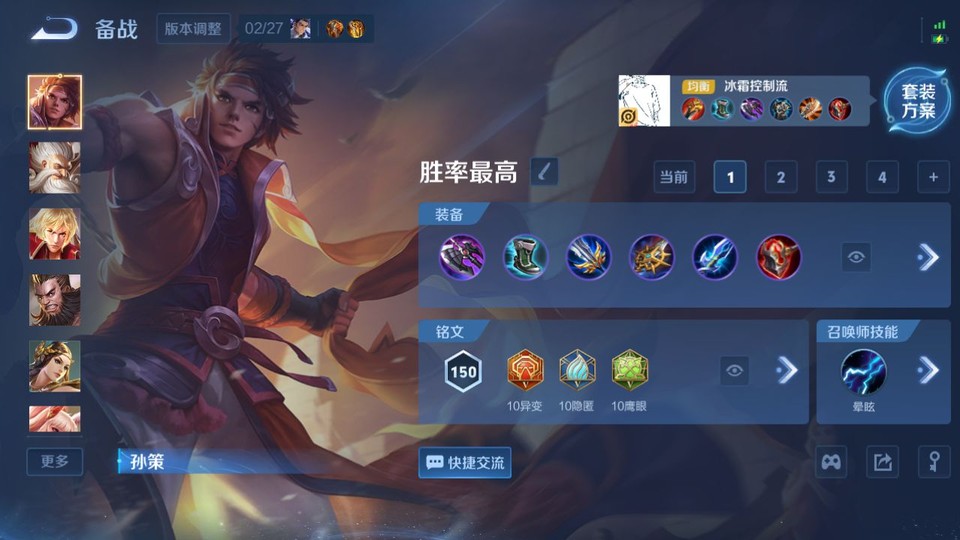 WZQM4212374王者荣耀账号详情图12