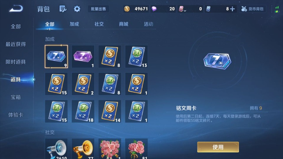 WZQM4212374王者荣耀账号详情图13