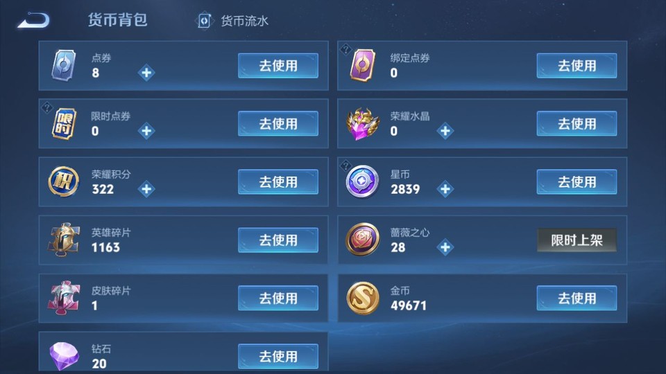 WZQM4212374王者荣耀账号详情图14