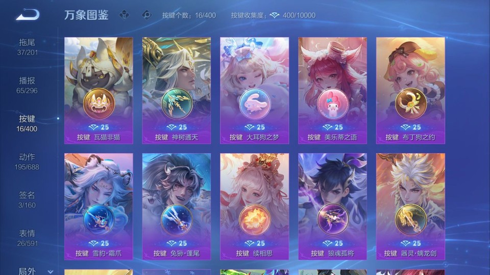 WZQM4212374王者荣耀账号详情图15