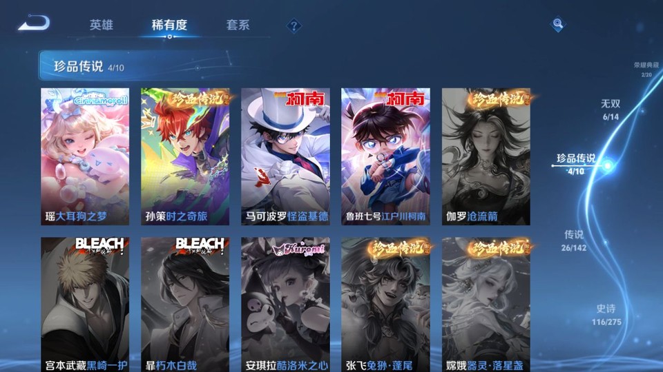 WZQM4212374王者荣耀账号详情图6