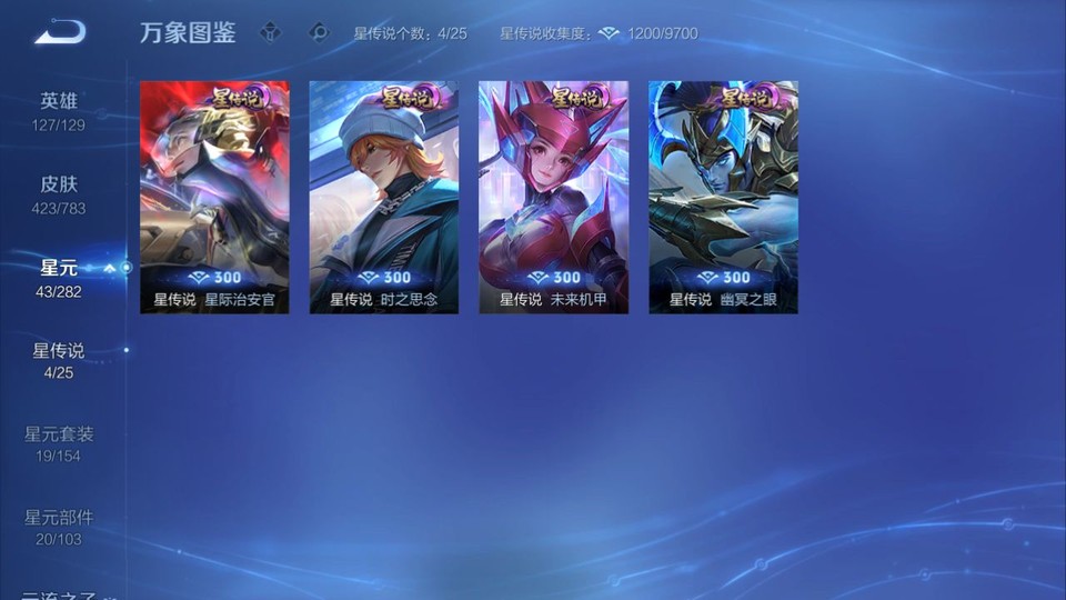 WZQM4212374王者荣耀账号详情图7