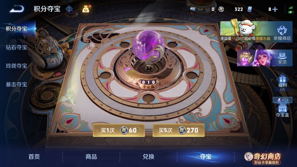 WZQM4212374王者荣耀账号详情图8