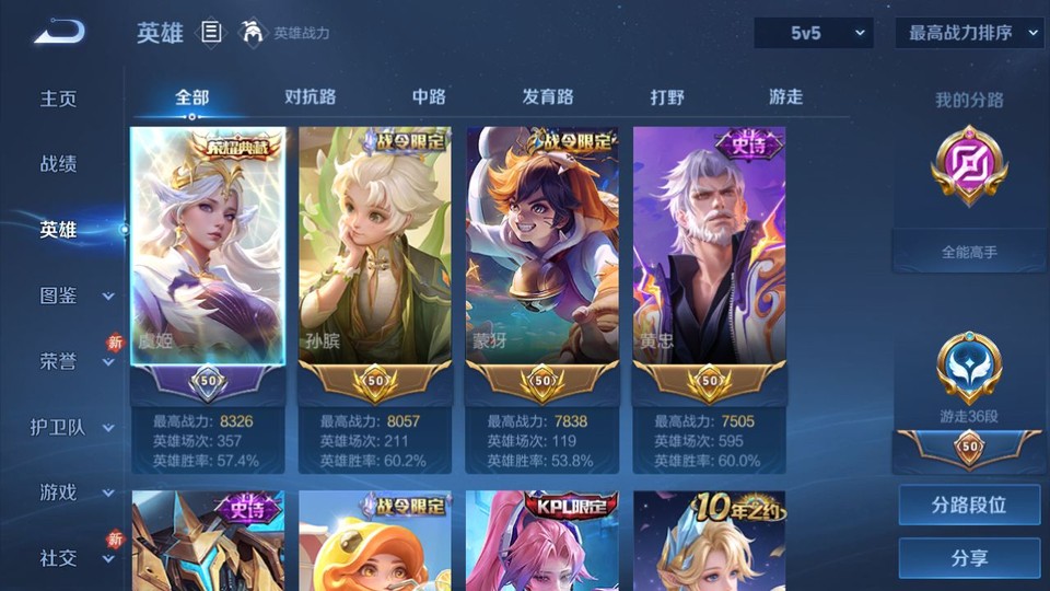 WZQM4212374王者荣耀账号详情图9