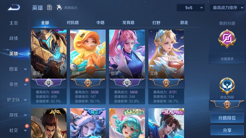 WZQM4212374王者荣耀账号详情图10