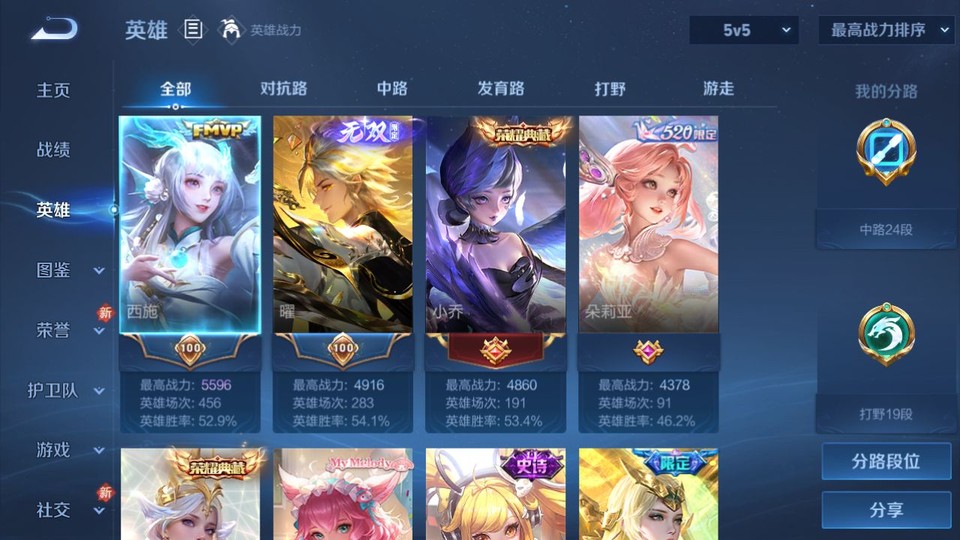 WZQM4212377王者荣耀账号详情图9