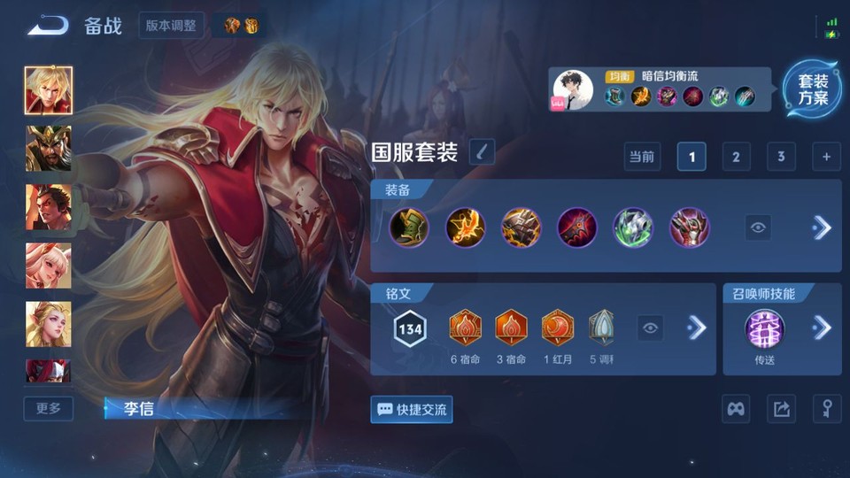 WZQM4212378王者荣耀账号详情图11