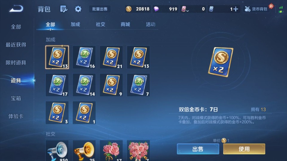 WZQM4212378王者荣耀账号详情图12