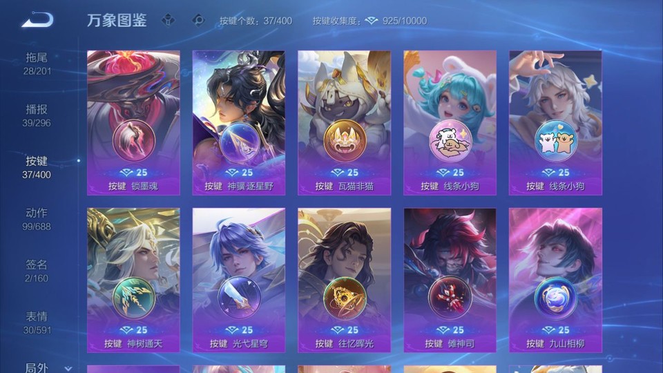 WZQM4212378王者荣耀账号详情图14