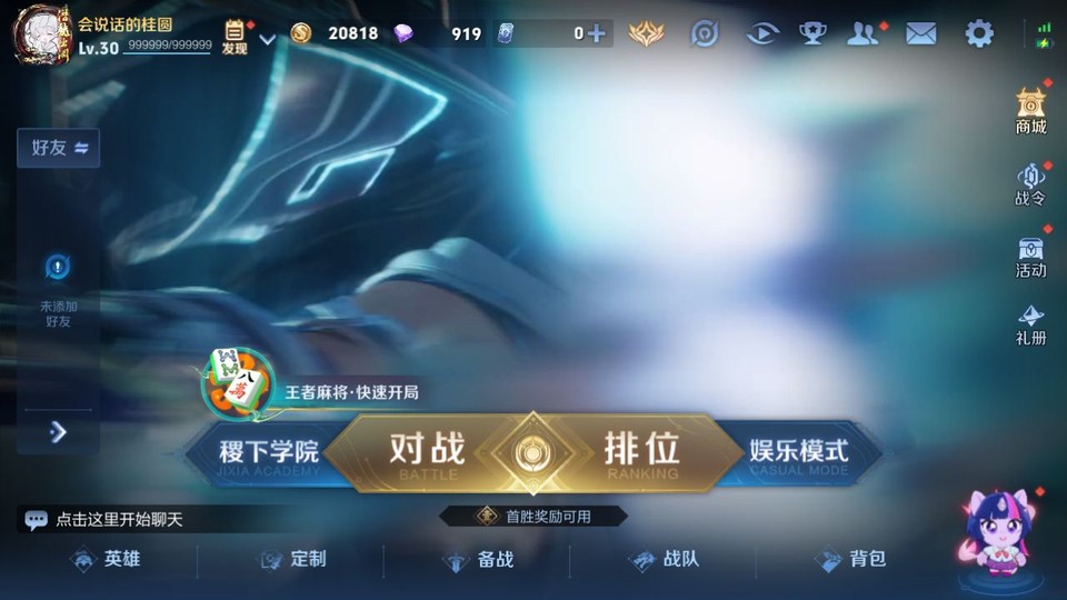 WZQM4212378王者荣耀账号详情图2