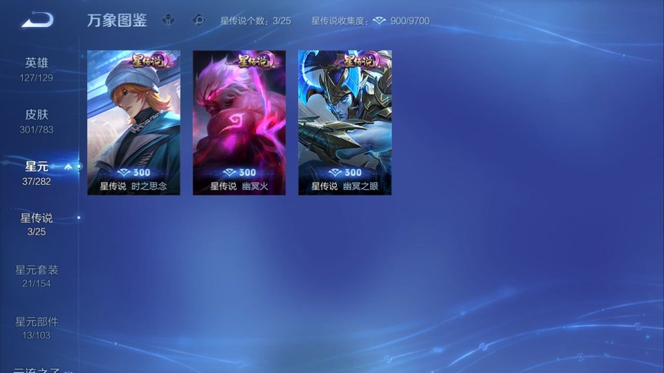 WZQM4212378王者荣耀账号详情图6