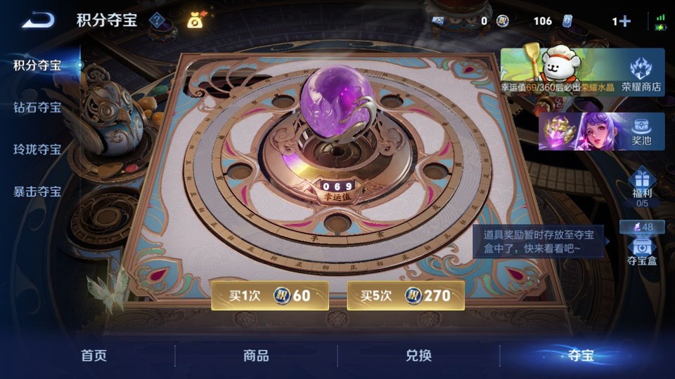 WZQM4212378王者荣耀账号详情图7