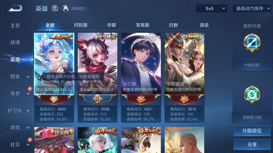 WZQM4212378王者荣耀账号详情图8