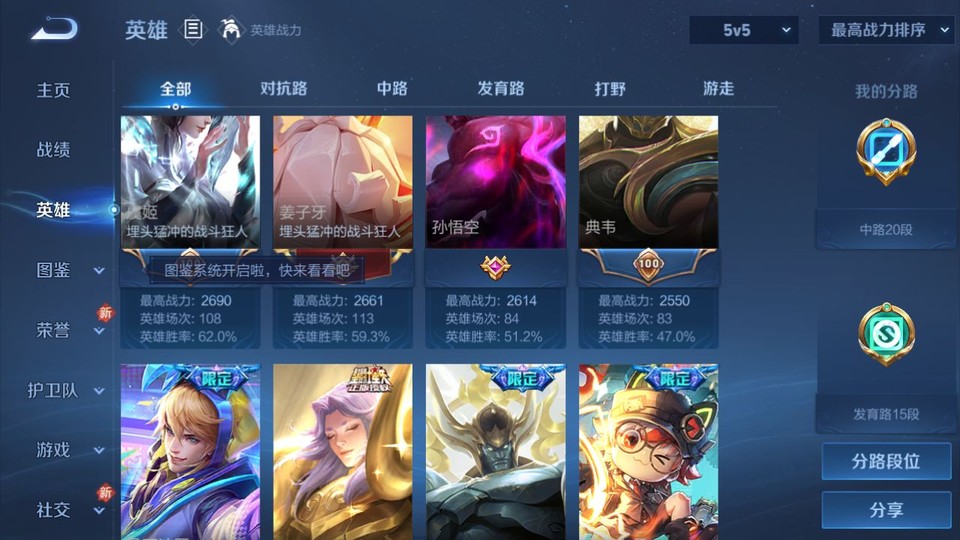 WZQM4212378王者荣耀账号详情图10