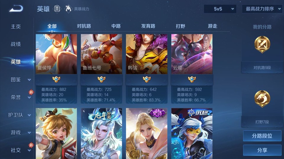 WZQM4212417王者荣耀账号详情图9