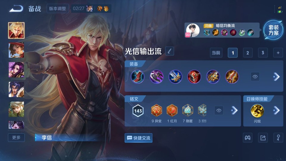 WZQM4212417王者荣耀账号详情图10