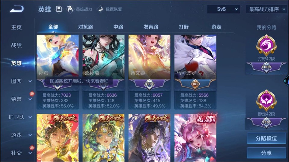 WZQM4219934王者荣耀账号详情图11