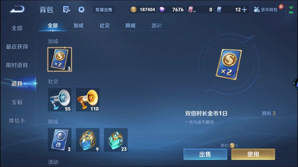 WZQM4219934王者荣耀账号详情图13