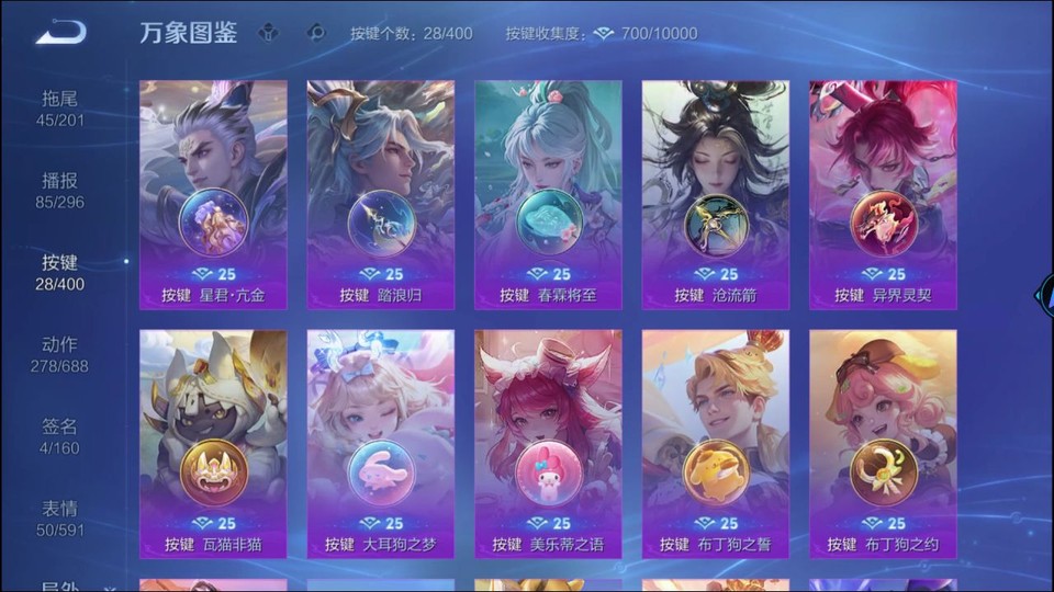 WZQM4219934王者荣耀账号详情图15