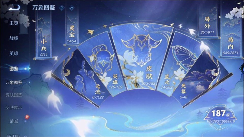 WZQM4219934王者荣耀账号详情图4