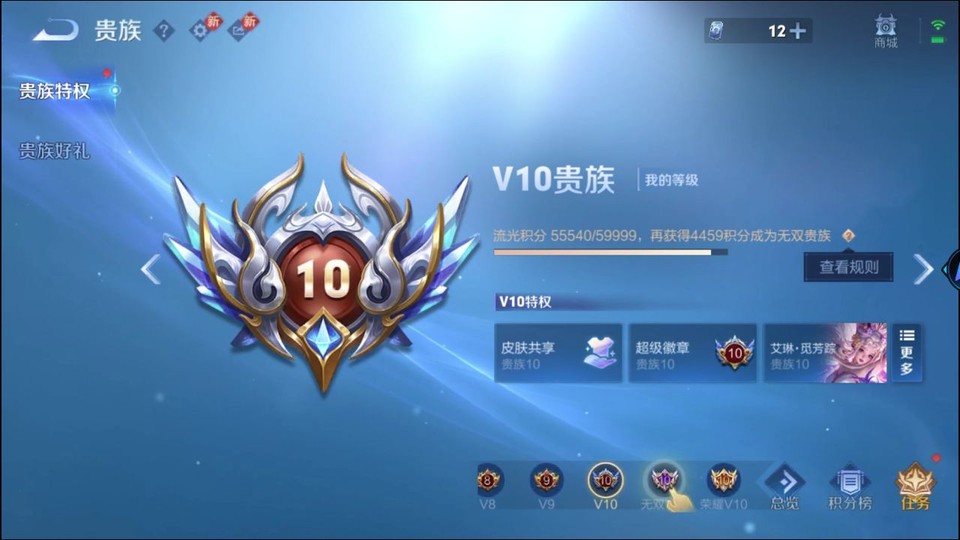 WZQM4219934王者荣耀账号详情图5