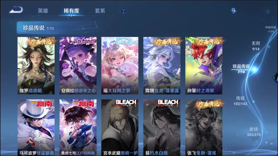 WZQM4219934王者荣耀账号详情图6