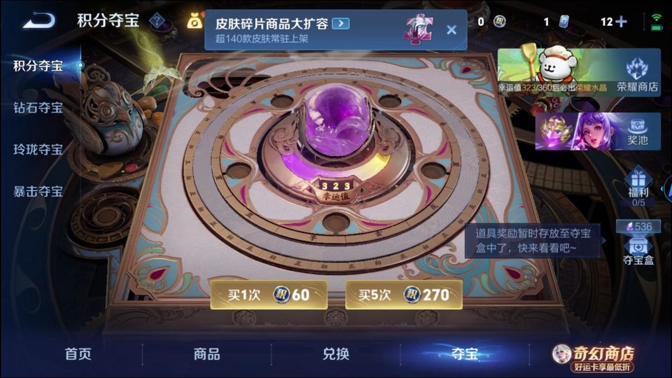 WZQM4219934王者荣耀账号详情图8